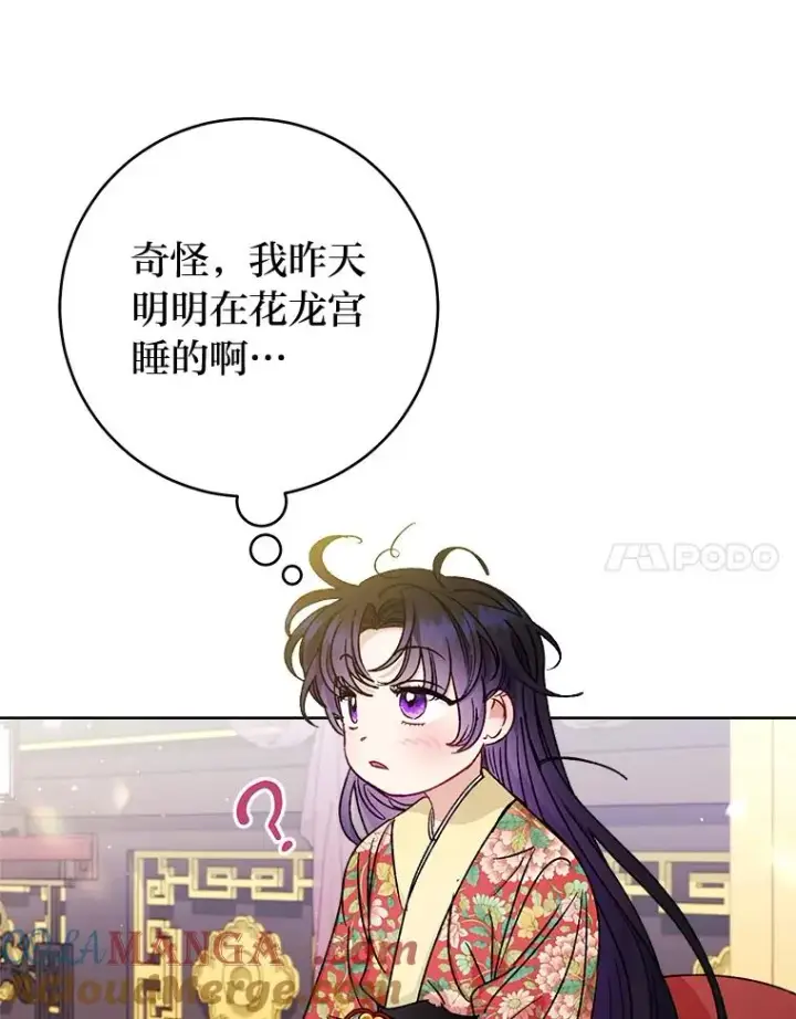 《小嫔妃想要安安静静地生活》47.禁足图77