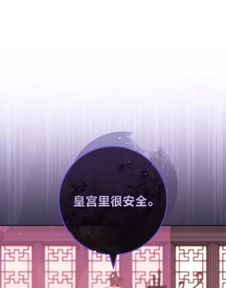 《小嫔妃想要安安静静地生活》47.禁足图8