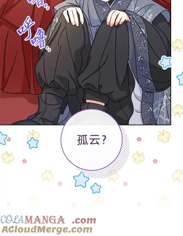 《小嫔妃想要安安静静地生活》47.禁足图81