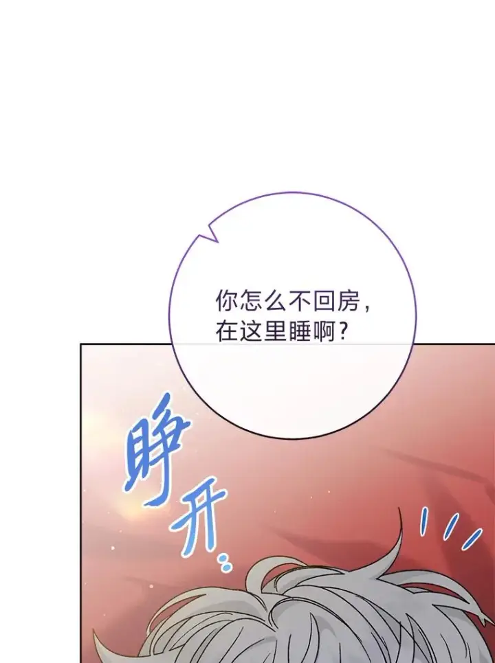 《小嫔妃想要安安静静地生活》47.禁足图82