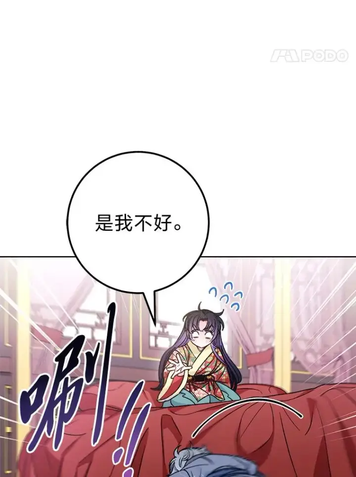 《小嫔妃想要安安静静地生活》47.禁足图84