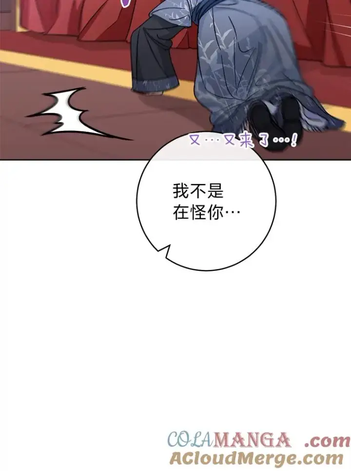 《小嫔妃想要安安静静地生活》47.禁足图85