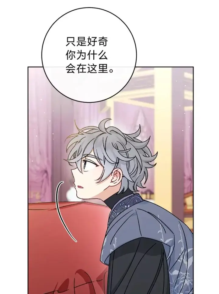 《小嫔妃想要安安静静地生活》47.禁足图86