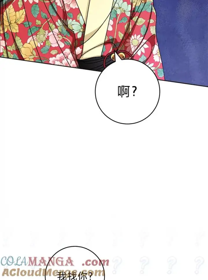 《小嫔妃想要安安静静地生活》47.禁足图89
