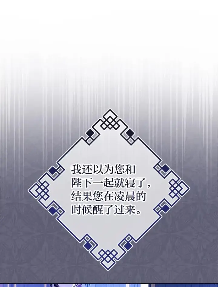 《小嫔妃想要安安静静地生活》47.禁足图91