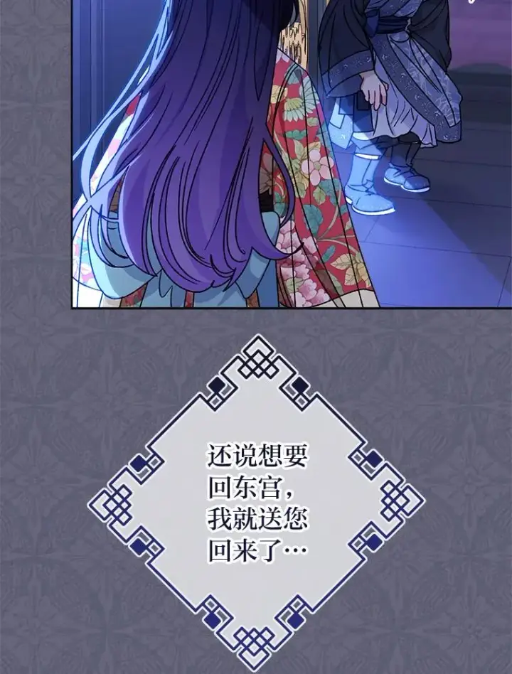 《小嫔妃想要安安静静地生活》47.禁足图94