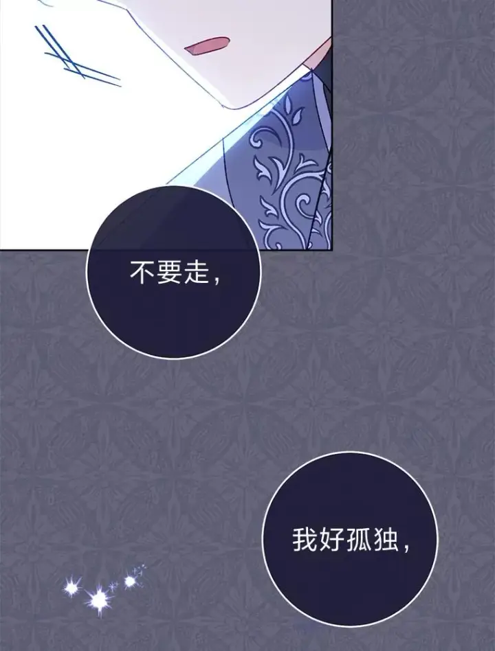 《小嫔妃想要安安静静地生活》47.禁足图99