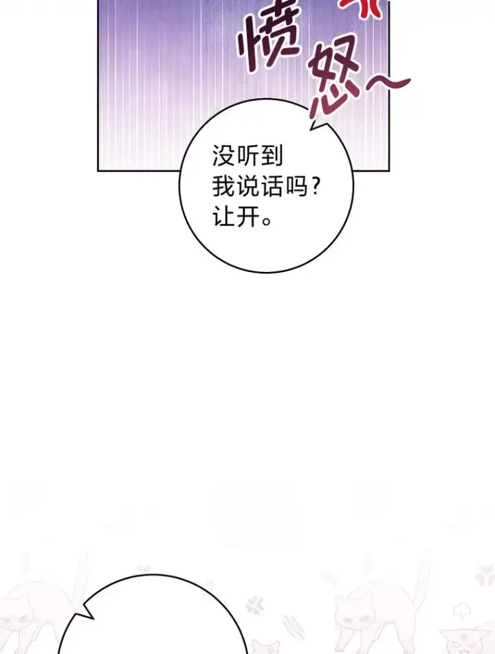 《小嫔妃想要安安静静地生活》48.天无绝人之路图10