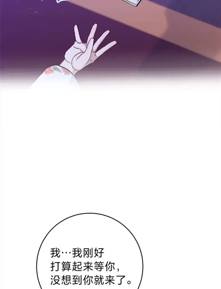 《小嫔妃想要安安静静地生活》48.天无绝人之路图100