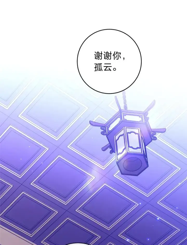 《小嫔妃想要安安静静地生活》48.天无绝人之路图102