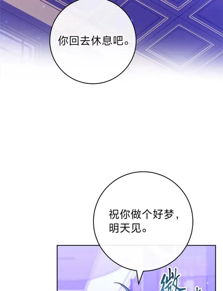 《小嫔妃想要安安静静地生活》48.天无绝人之路图103