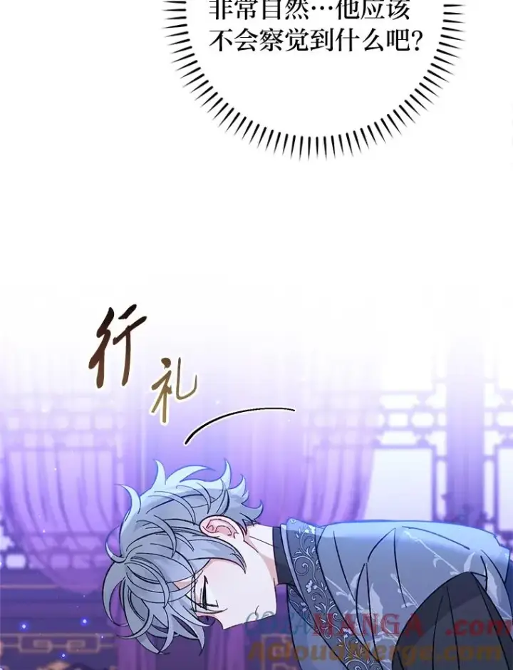 《小嫔妃想要安安静静地生活》48.天无绝人之路图105