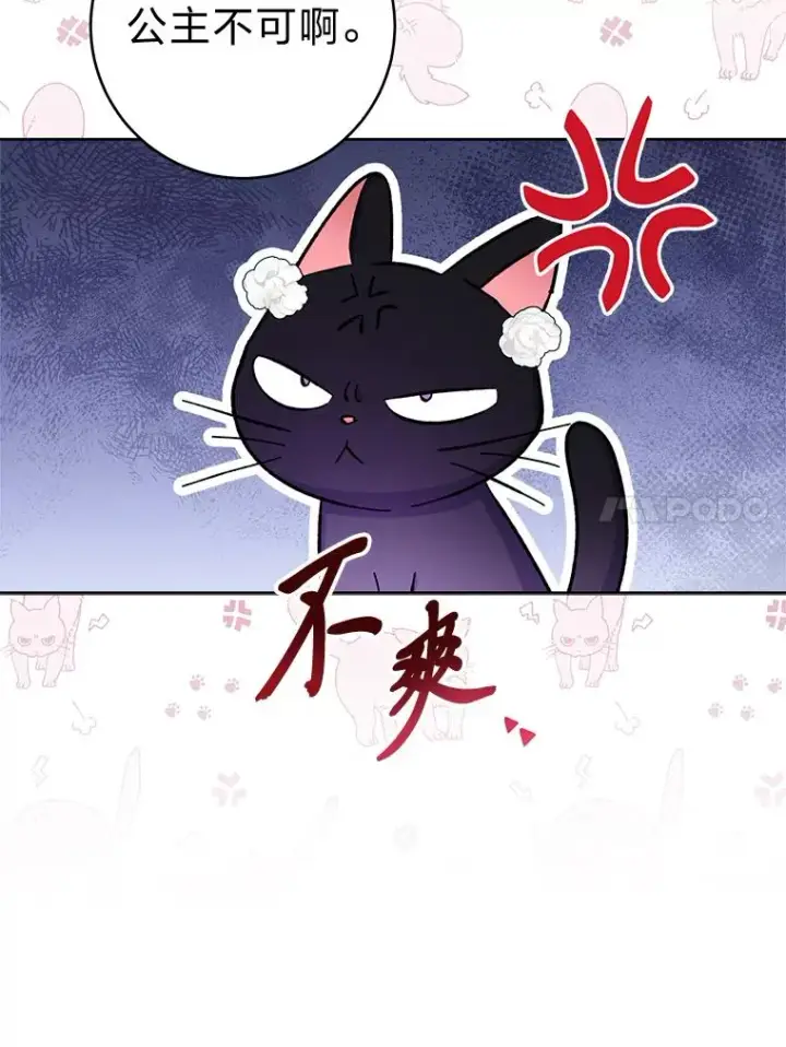 《小嫔妃想要安安静静地生活》48.天无绝人之路图11