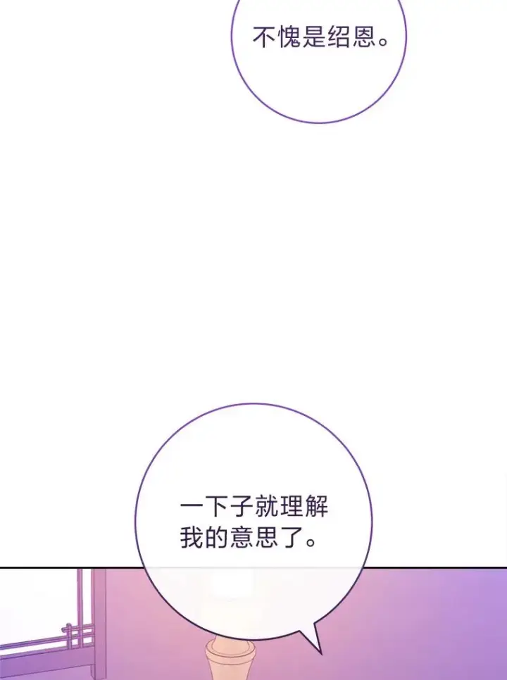 《小嫔妃想要安安静静地生活》48.天无绝人之路图115