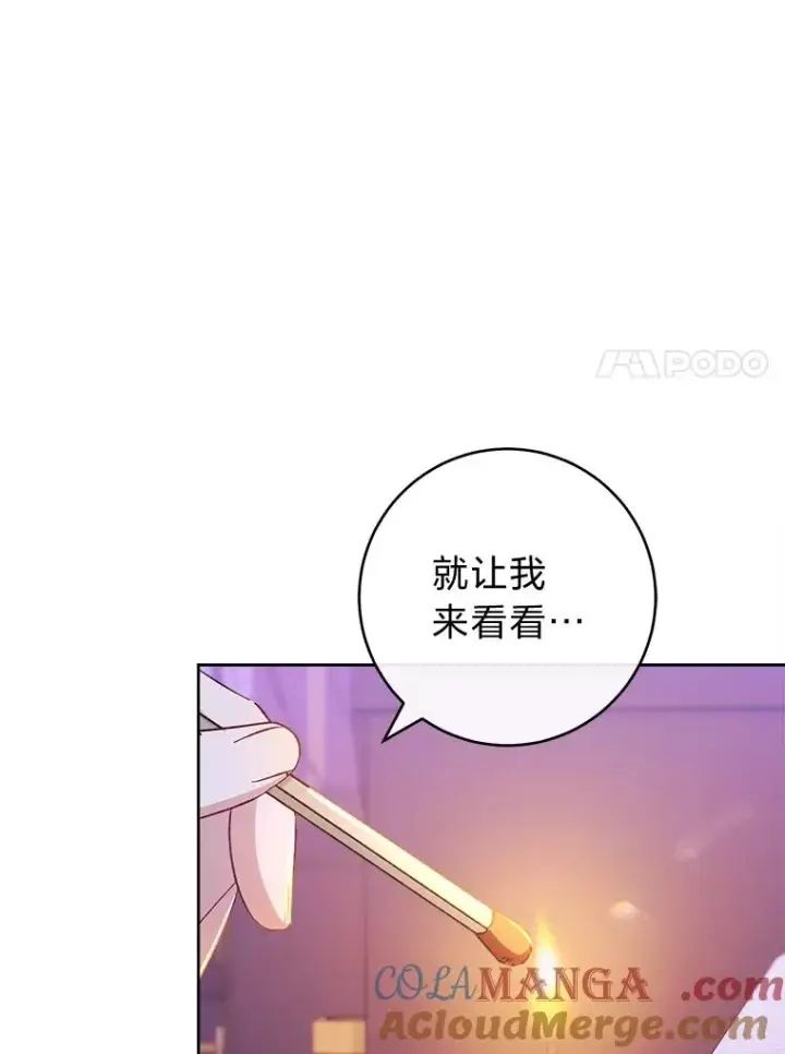 《小嫔妃想要安安静静地生活》48.天无绝人之路图117