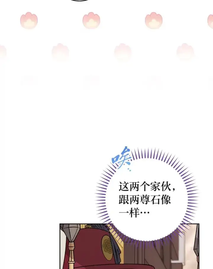 《小嫔妃想要安安静静地生活》48.天无绝人之路图16
