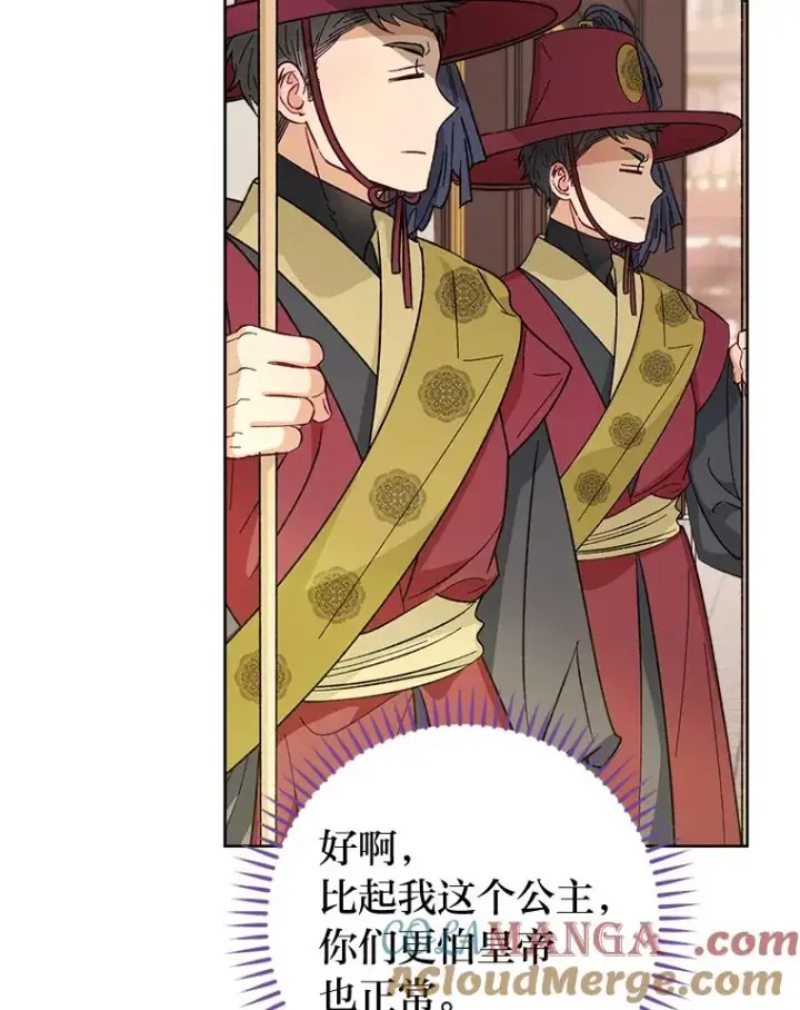 《小嫔妃想要安安静静地生活》48.天无绝人之路图17