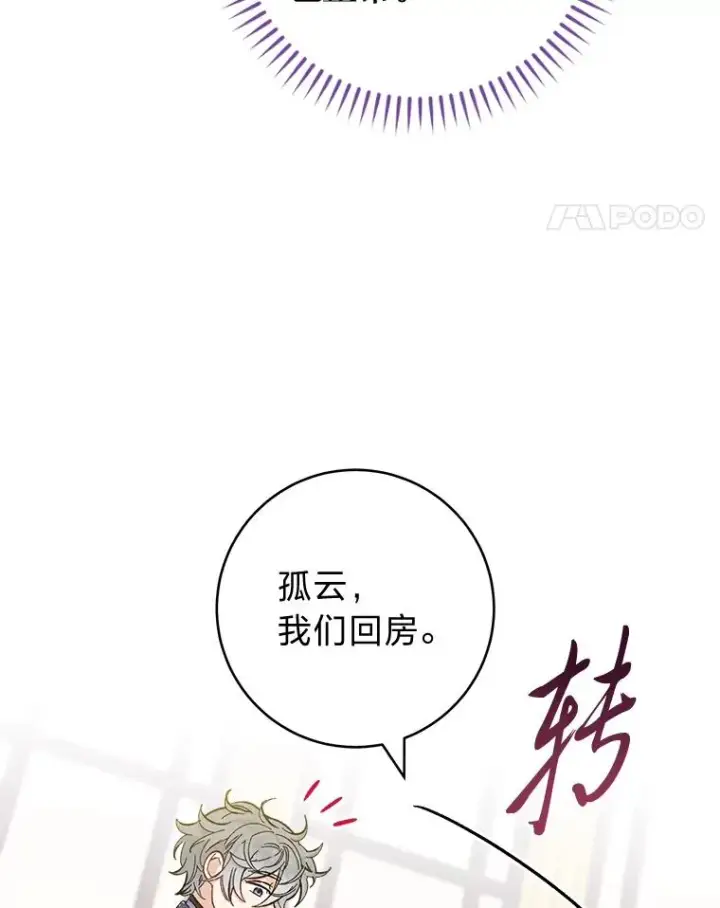 《小嫔妃想要安安静静地生活》48.天无绝人之路图18