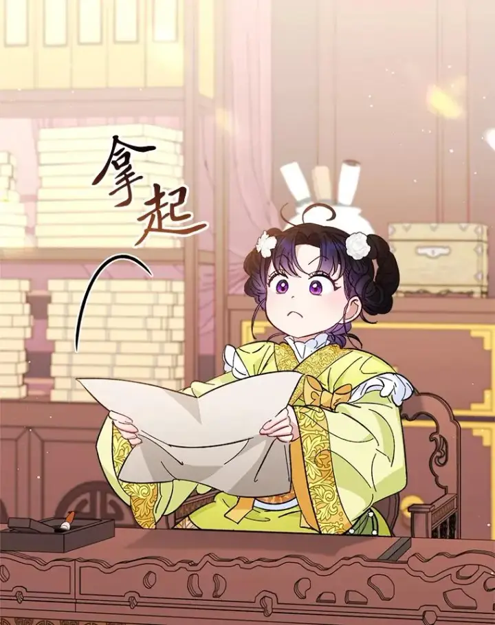 《小嫔妃想要安安静静地生活》48.天无绝人之路图26