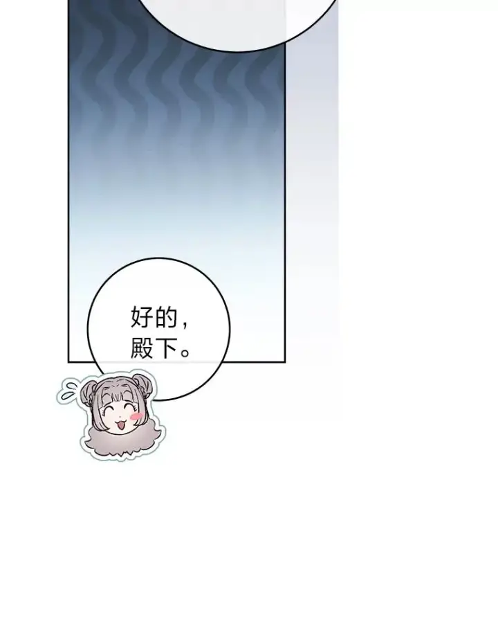 《小嫔妃想要安安静静地生活》48.天无绝人之路图34