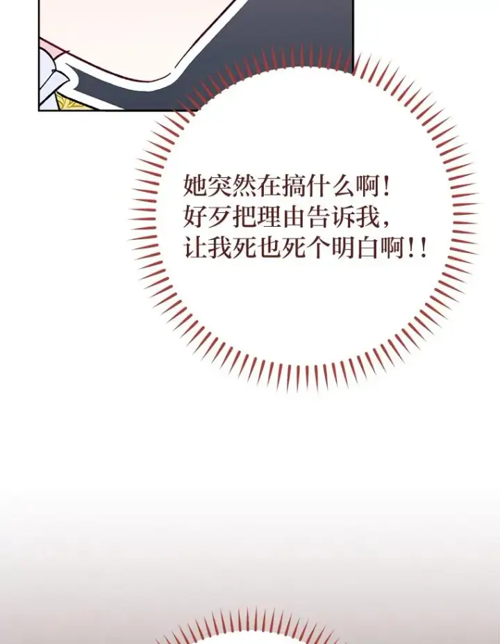 《小嫔妃想要安安静静地生活》48.天无绝人之路图40