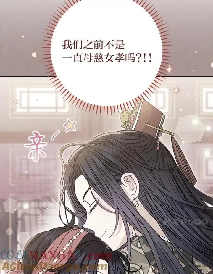 《小嫔妃想要安安静静地生活》48.天无绝人之路图41