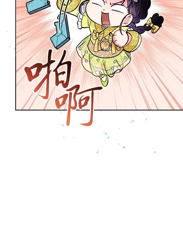 《小嫔妃想要安安静静地生活》48.天无绝人之路图44