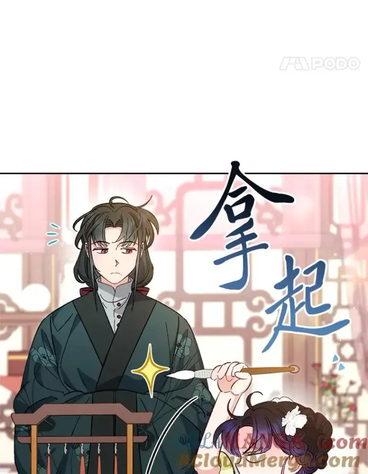 《小嫔妃想要安安静静地生活》48.天无绝人之路图45