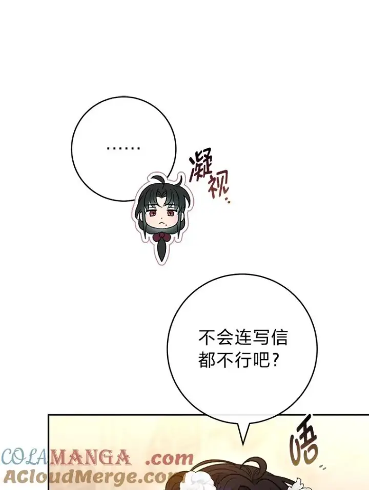《小嫔妃想要安安静静地生活》48.天无绝人之路图49