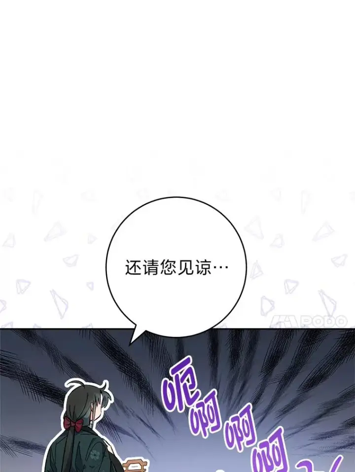 《小嫔妃想要安安静静地生活》48.天无绝人之路图51