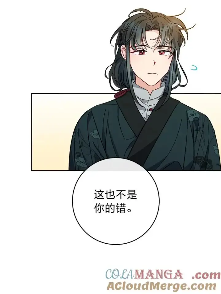 《小嫔妃想要安安静静地生活》48.天无绝人之路图53
