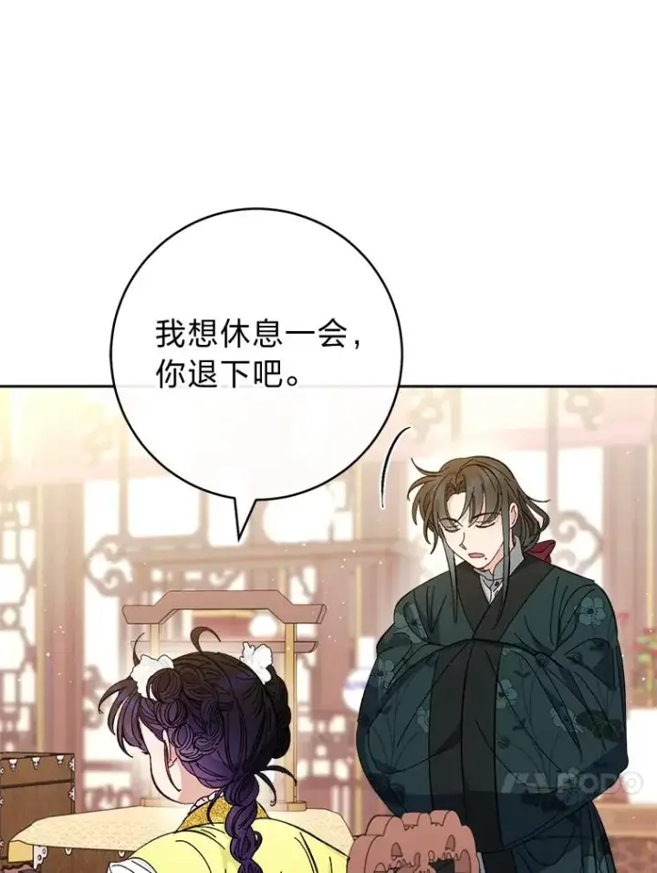 《小嫔妃想要安安静静地生活》48.天无绝人之路图54