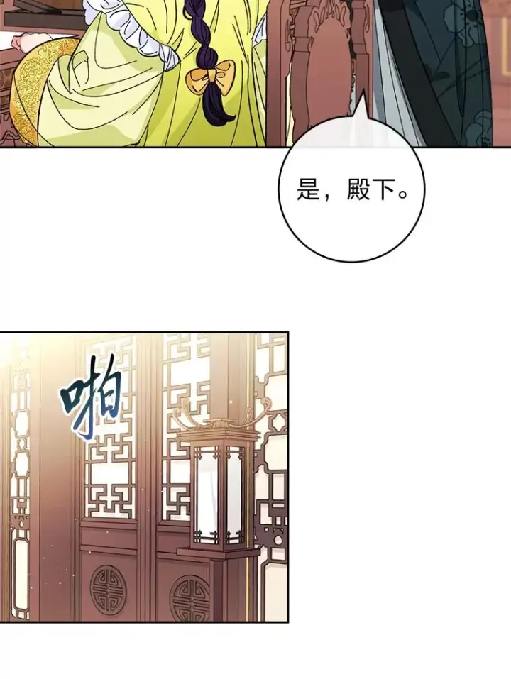 《小嫔妃想要安安静静地生活》48.天无绝人之路图55