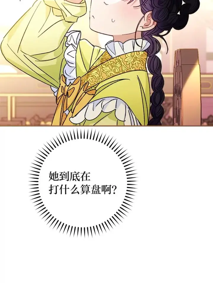 《小嫔妃想要安安静静地生活》48.天无绝人之路图59