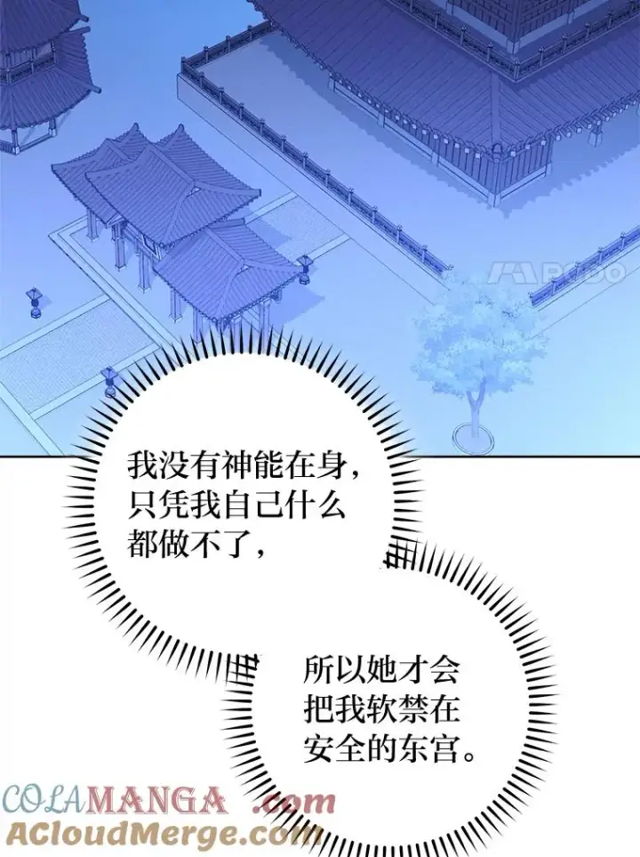 《小嫔妃想要安安静静地生活》48.天无绝人之路图61