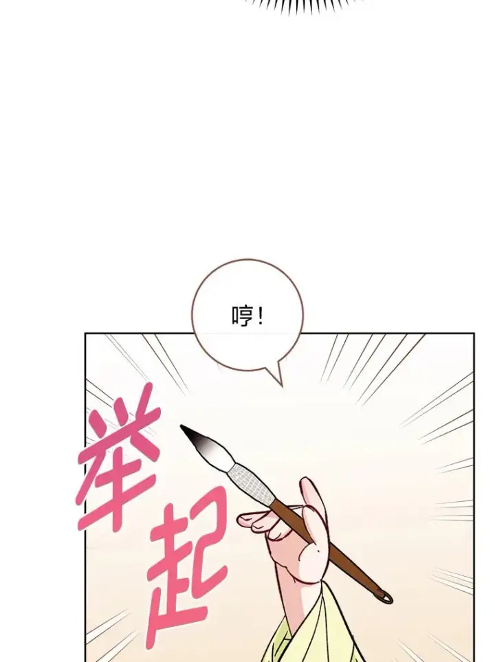 《小嫔妃想要安安静静地生活》48.天无绝人之路图62