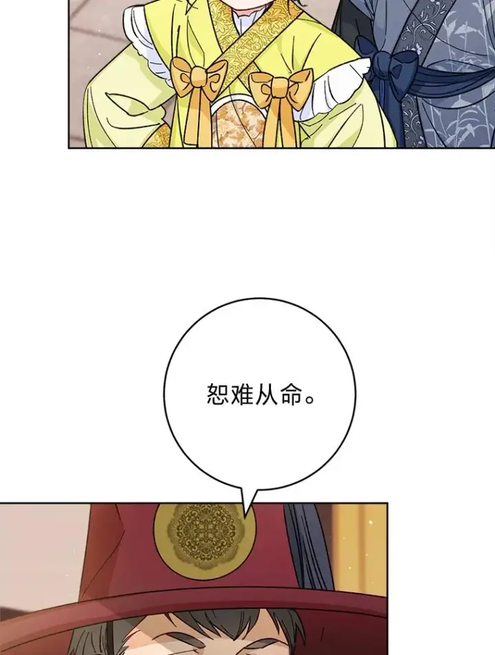 《小嫔妃想要安安静静地生活》48.天无绝人之路图7