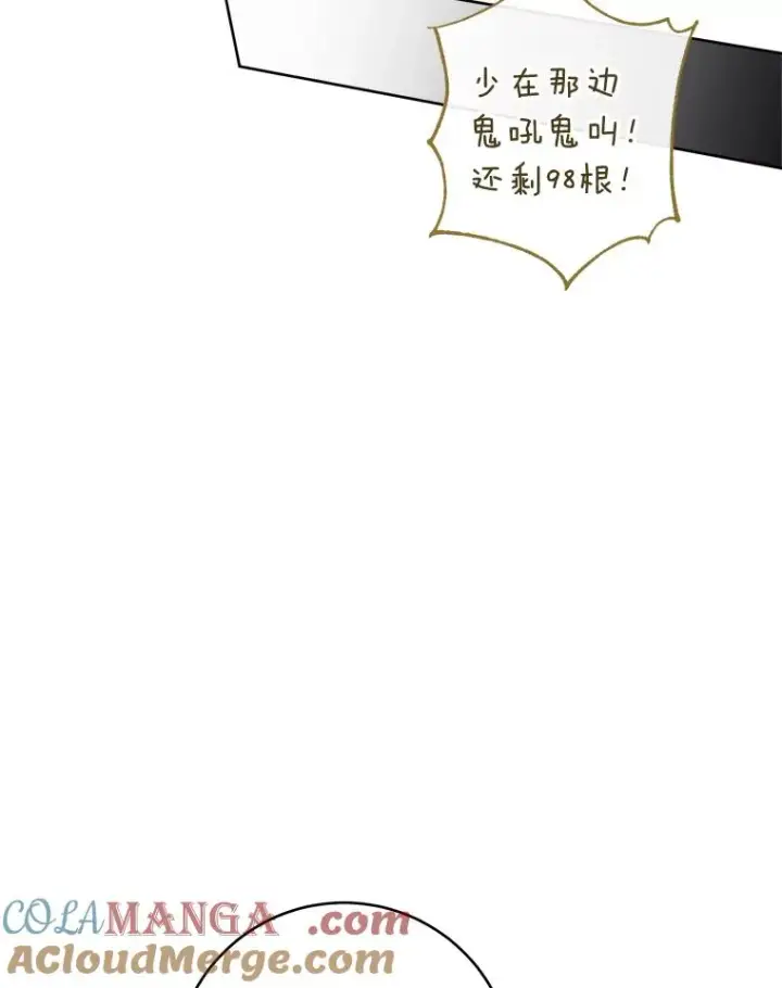 《小嫔妃想要安安静静地生活》48.天无绝人之路图73