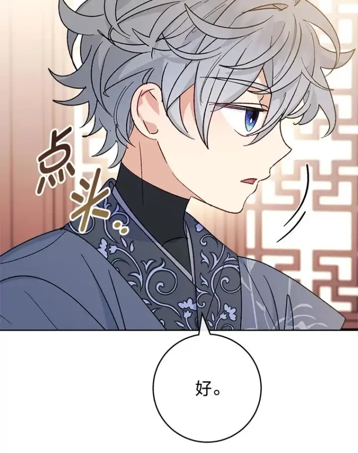 《小嫔妃想要安安静静地生活》48.天无绝人之路图76
