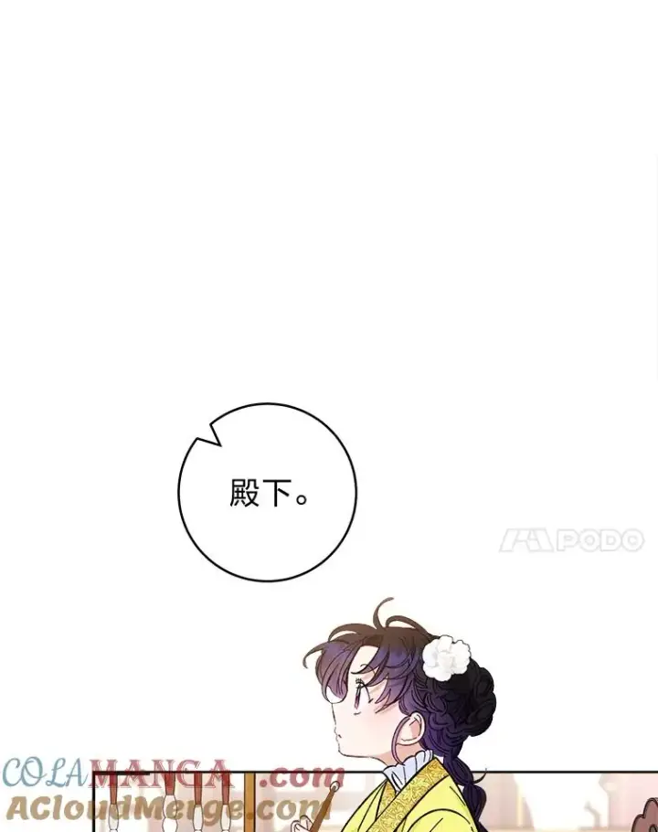 《小嫔妃想要安安静静地生活》48.天无绝人之路图77