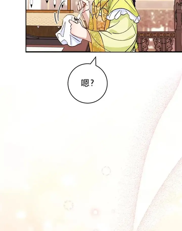 《小嫔妃想要安安静静地生活》48.天无绝人之路图78