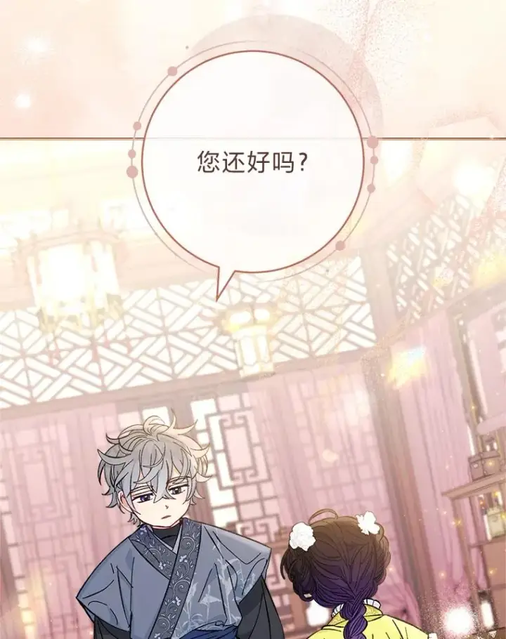 《小嫔妃想要安安静静地生活》48.天无绝人之路图79