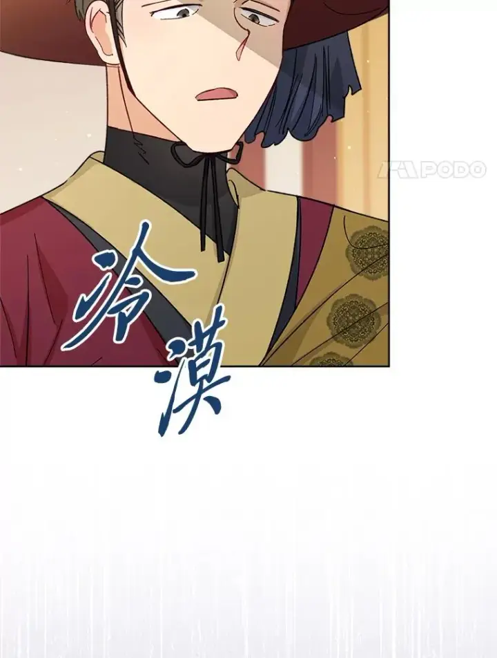 《小嫔妃想要安安静静地生活》48.天无绝人之路图8