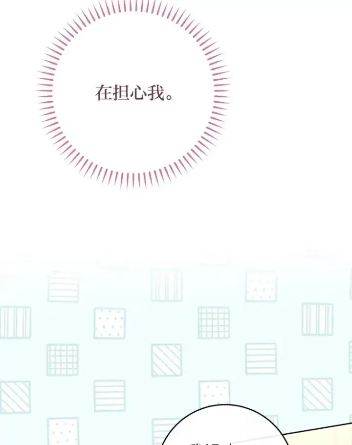 《小嫔妃想要安安静静地生活》48.天无绝人之路图83