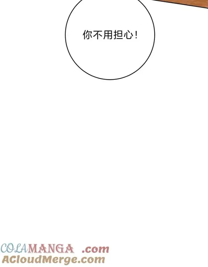 《小嫔妃想要安安静静地生活》48.天无绝人之路图85