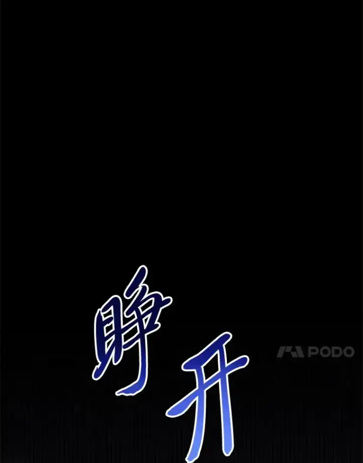 《小嫔妃想要安安静静地生活》48.天无绝人之路图87