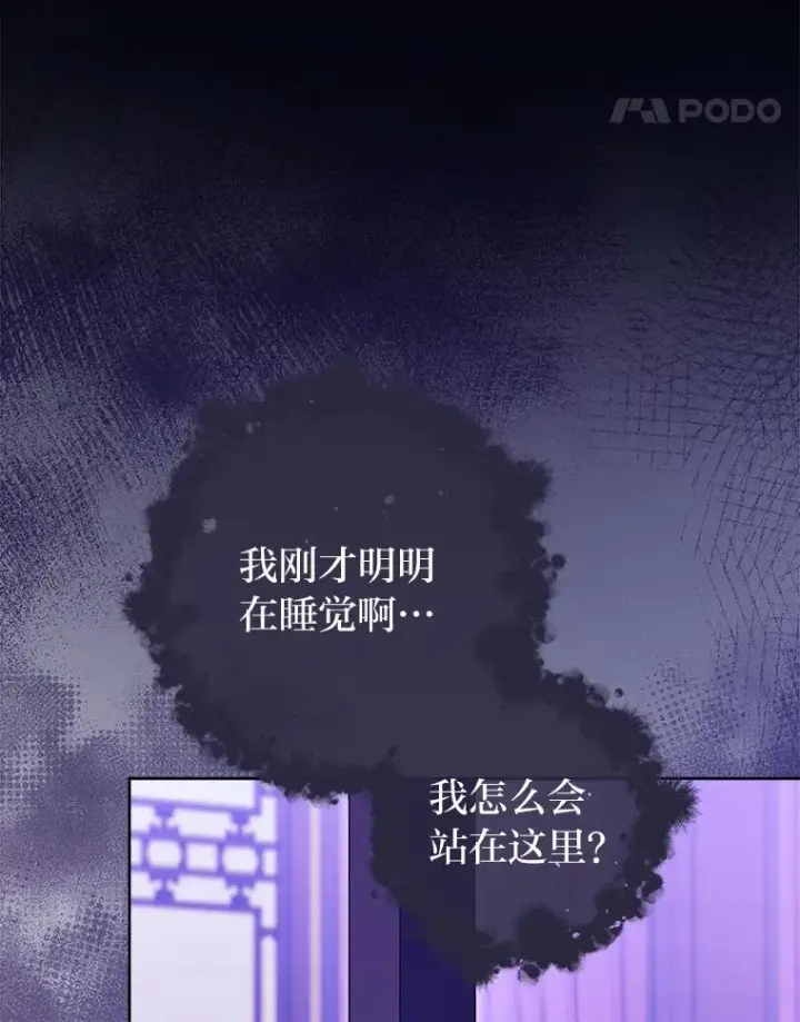 《小嫔妃想要安安静静地生活》48.天无绝人之路图91