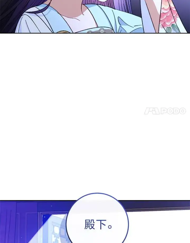 《小嫔妃想要安安静静地生活》48.天无绝人之路图94