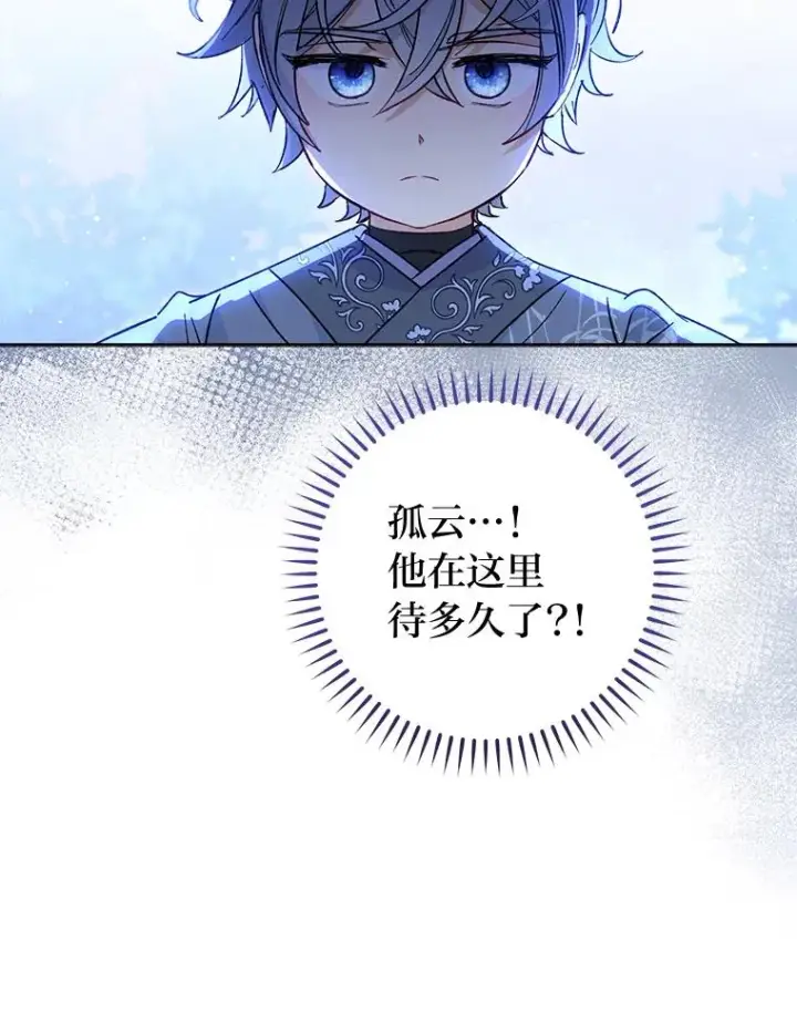 《小嫔妃想要安安静静地生活》48.天无绝人之路图98