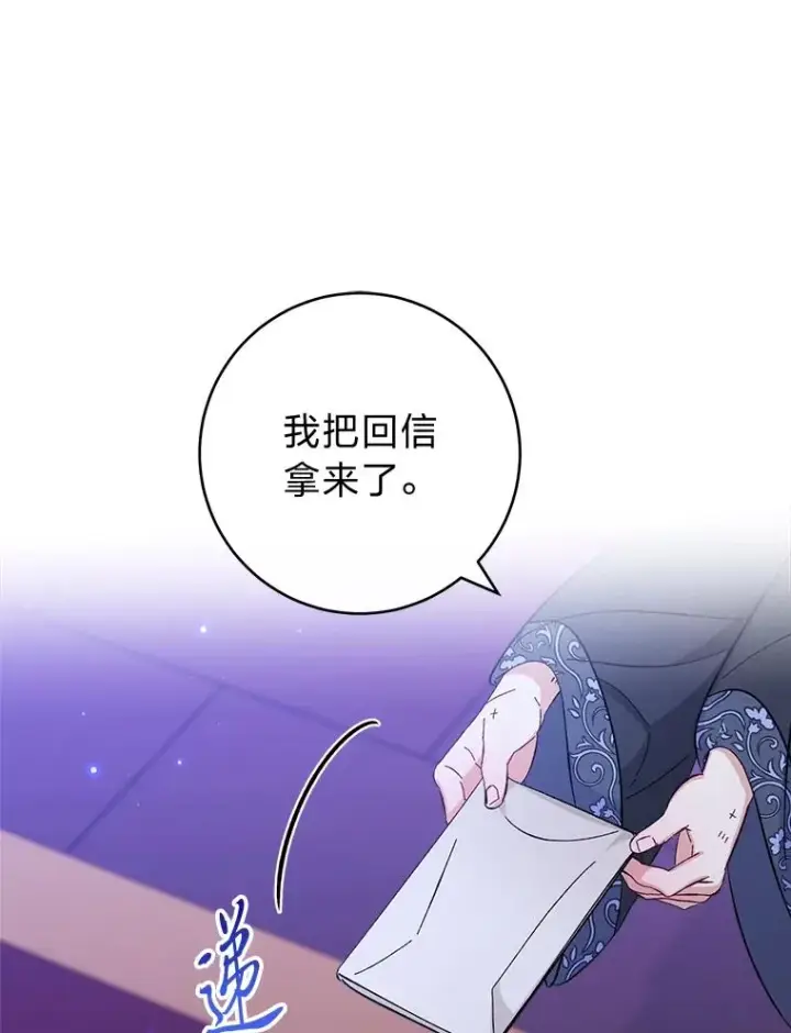 《小嫔妃想要安安静静地生活》48.天无绝人之路图99